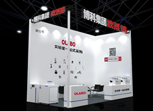 OLABO歐萊博邀您參加CISILE 2020第十八屆中國國際科學(xué)儀器及實驗室裝備展覽會