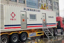 移動方艙實驗室及方艙系列產(chǎn)品—2020年疫情戰(zhàn)略儲備重點！