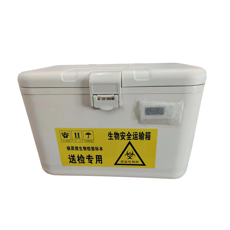 廈門浩添8L配1個罐子，A類生物安全運輸箱HTLL1080