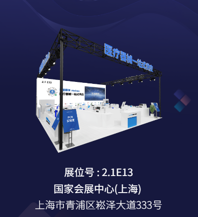 上海國家會展中心2.1E13，來寶商城期待與您的會面！