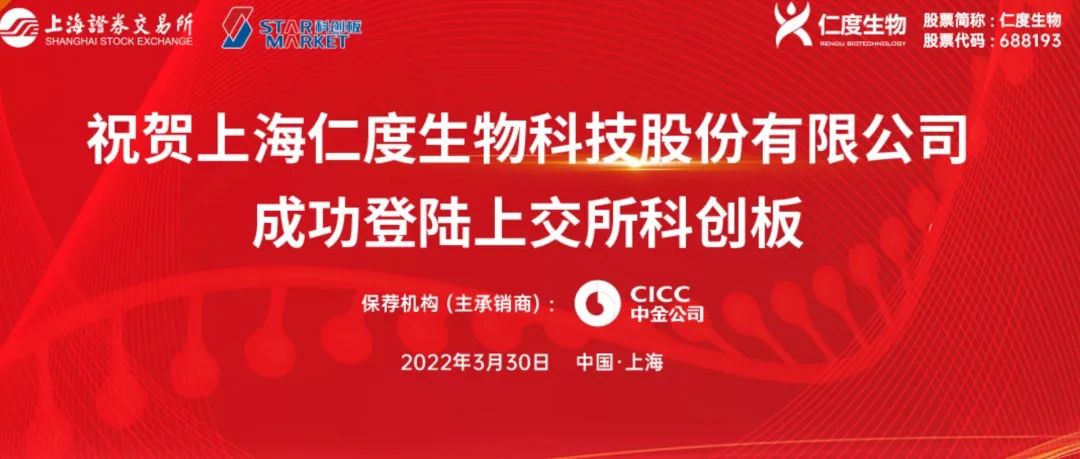 又一家IVD企業(yè)敲鐘上市！開盤即破發(fā)！