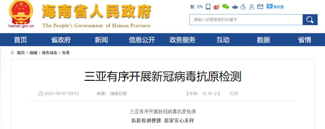 我國(guó)又一大型城市突然暫停核酸篩查，開展全民新冠抗原檢測(cè)！