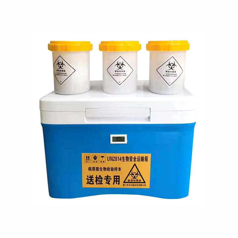 齊冰生物安全運輸箱QBLL1022